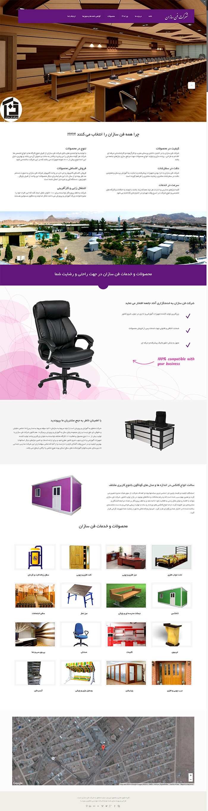 طراحی سایت شرکت فن سازان توسط شرکت طراحی سایت سورنا در کرمان