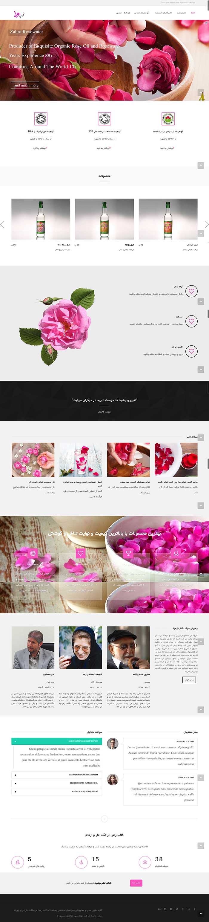 طراحی سایت کارخانه گلاب زهرا توسط شرکت طراحی سایت سورنا در کرمان