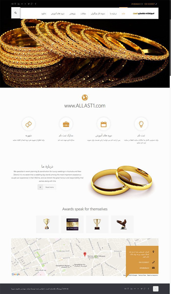 طراحی سایت آموزشگاه طلاسازی الست توسط شرکت طراحی سایت سورنا در کرمان