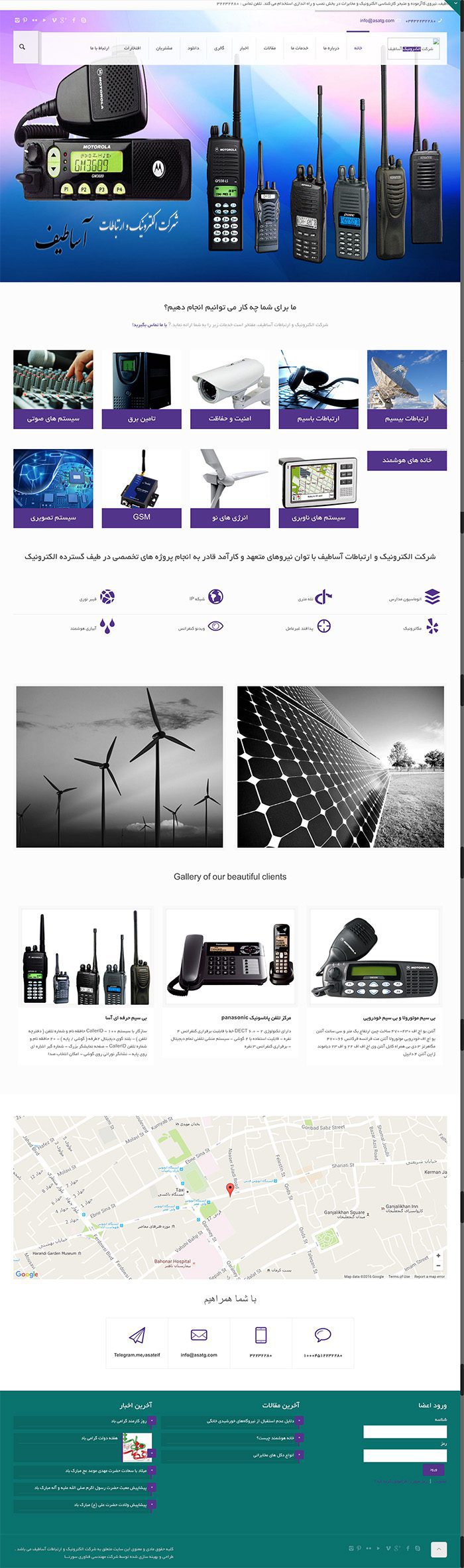 طراحی سایت شرکت الکترونیک آساطیف توسط شرکت طراحی سایت سورنا در کرمان