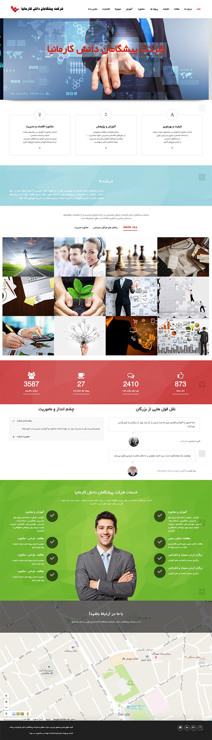 طراحی سایت شرکت پیشگامان دانش کارمانیا توسط شرکت طراحی سایت سورنا در کرمان