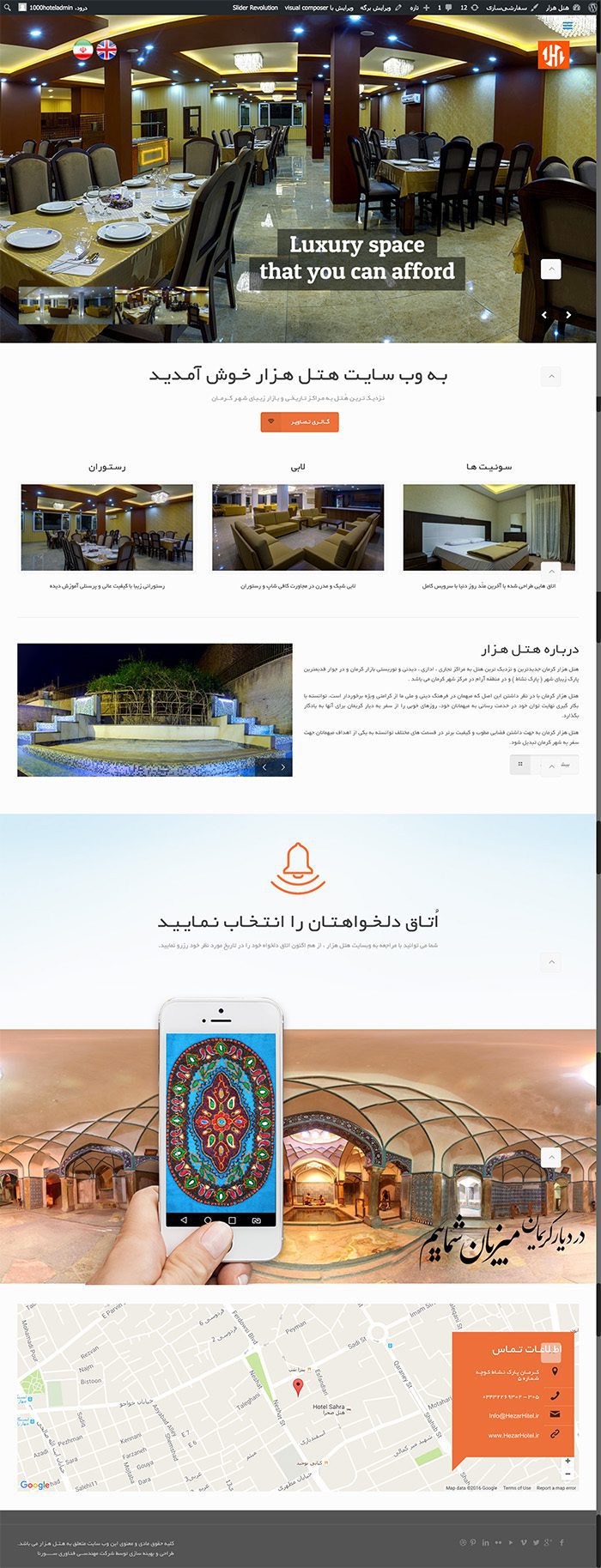 طراحی سایت هتل هزار توسط شرکت طراحی سایت سورنا در کرمان